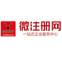 道外贵阳公司注册之公司注册流程知识总结